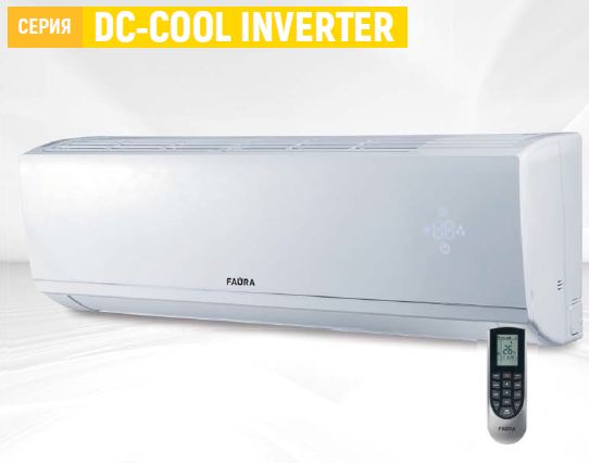 Так же можем порадовать своих покупателей инвертерными системами кондиционирования NeoClima FAURA DC-COOL INVERTER
